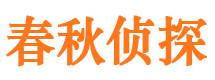 丰台侦探公司